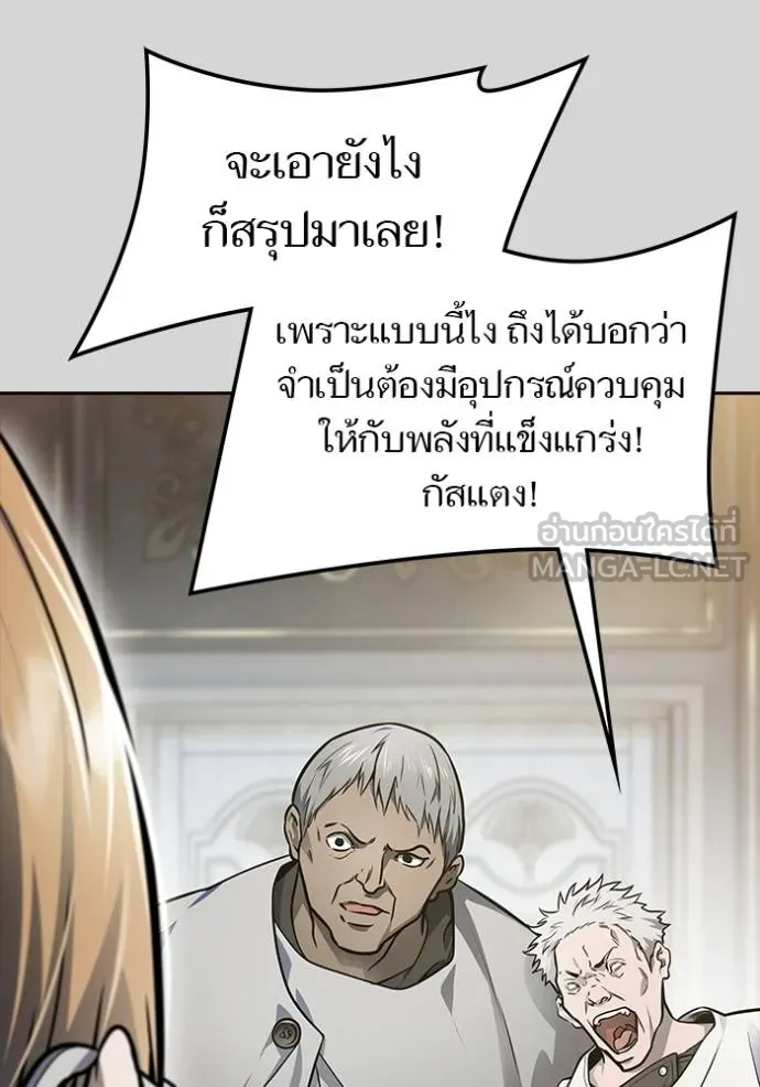 ทาวเวอร์ออฟก๊อด หอคอ ตอนที่ 640 รูปที่ 114