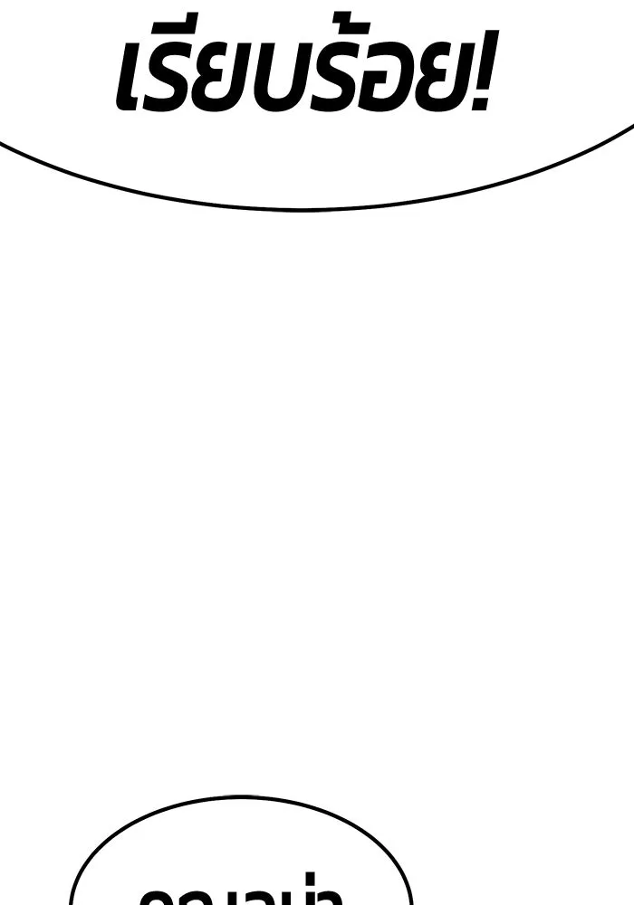 +99 ท่อนไม้พร้อมบวก ตอนที่ 75 รูปที่ 385