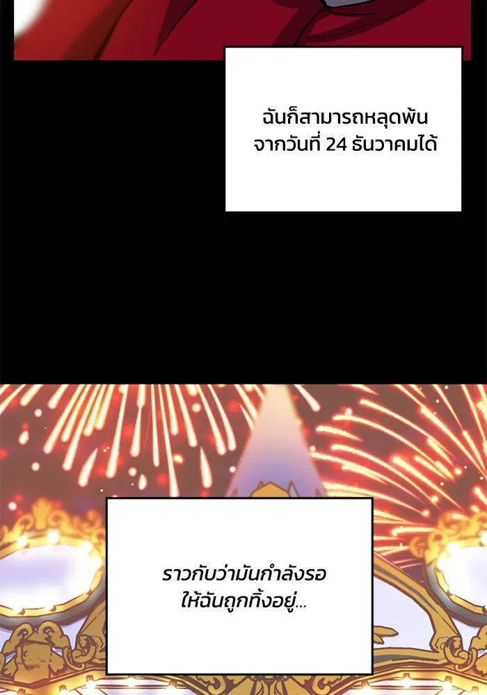 ชีวิตรักฉบับเดจาวู ตอนที่ 29 รูปที่ 79