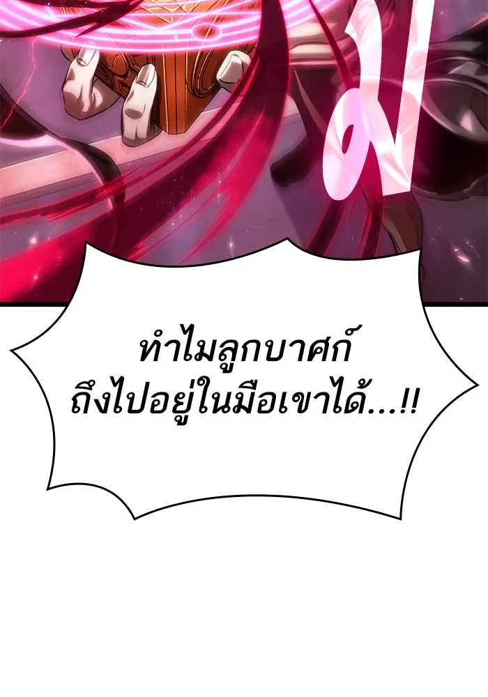 หลังวันสิ้นโลก ตอนที่ 133 รูปที่ 130