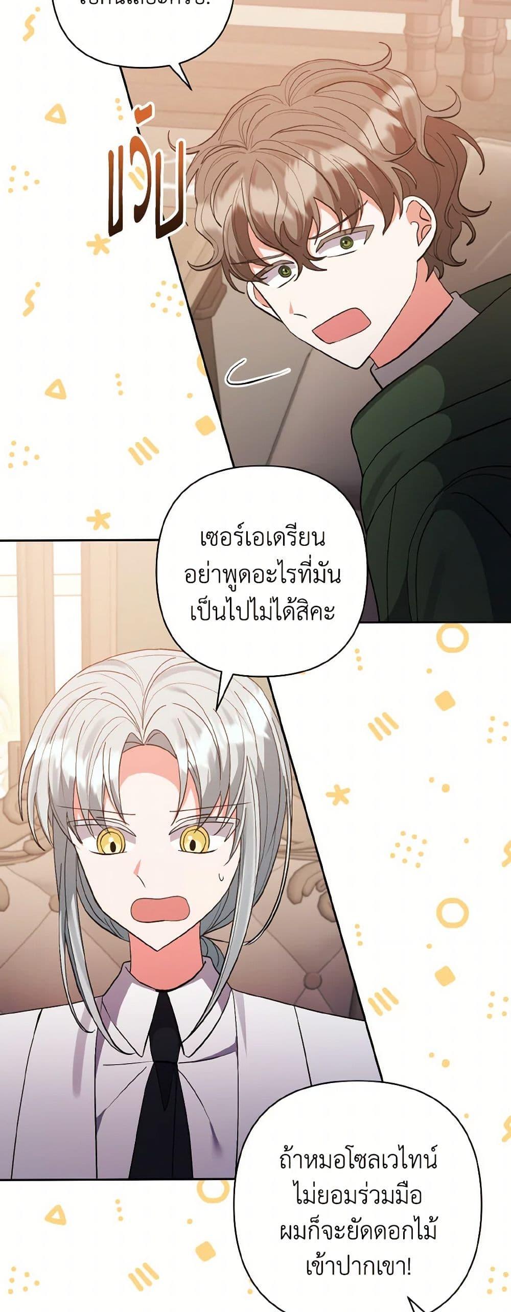 Manga-lc-com อ่านมังงะ อ่านการ์ตูน ออนไลน์ ฟรี I Adopted the Male Lead ตอนที่ 1 2 3 4 5 6 7 8 9 10 11 12 13 14 ฟรี ไม่มีโฆษณา Manga-lc - อ่าน มังงะ อ่าน การ์ตูน ออนไลน์ อ่านมังงะ ฟรี