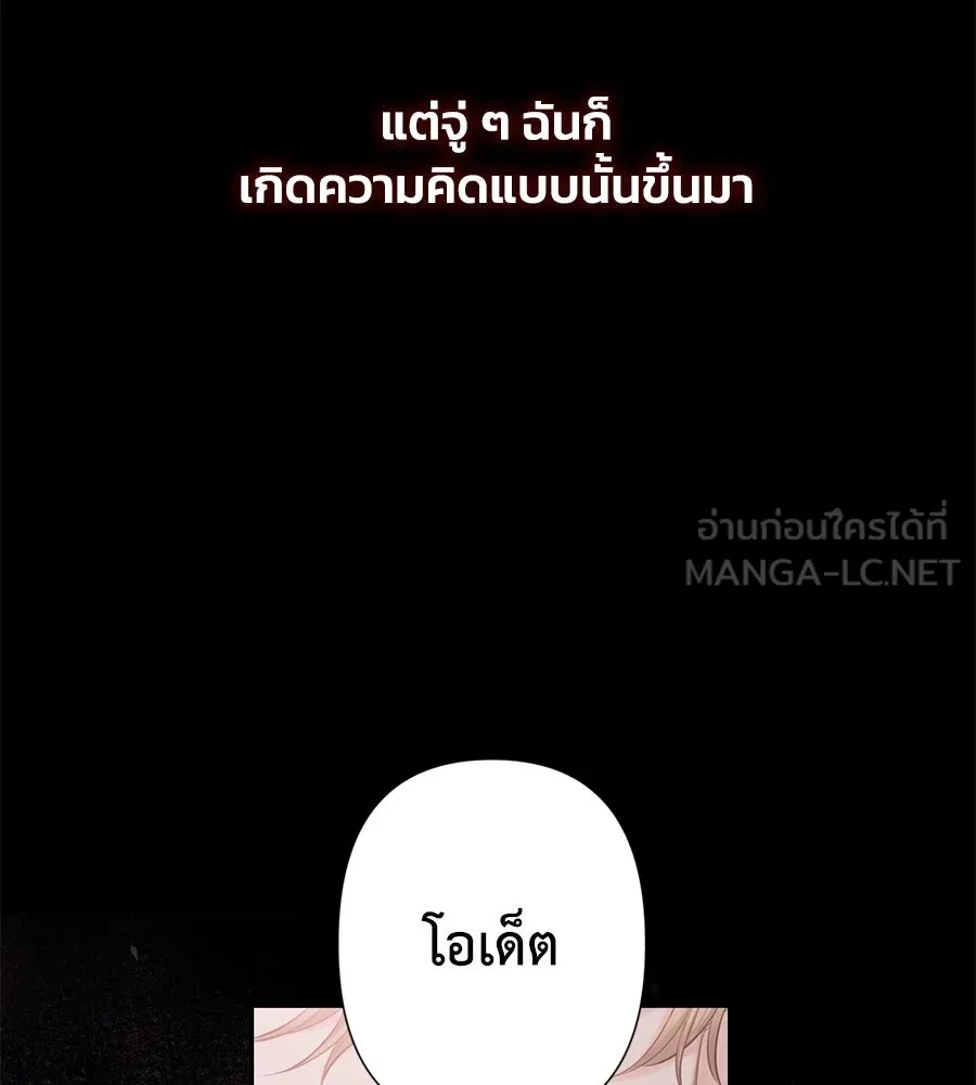 บาสเตียน ตอนที่ 42 รูปที่ 3