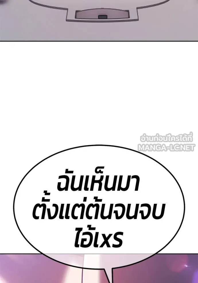 +99 ท่อนไม้ ตอนที่ 164 รูปที่ 42