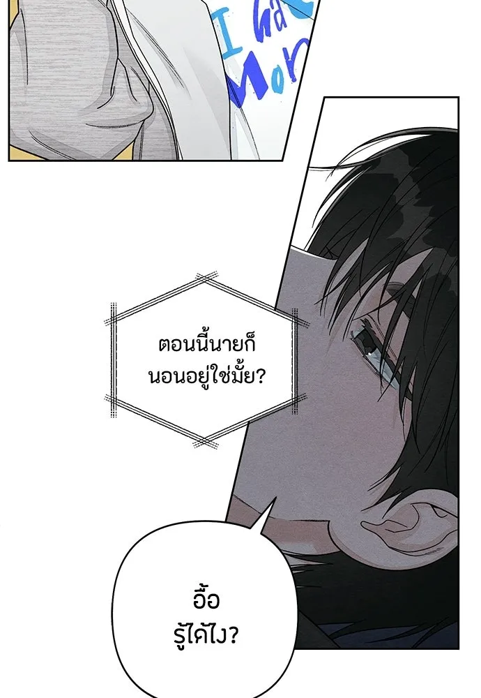 เป็นวัยรุ่นมันเหนื่อย ตอนที่ 110 รูปที่ 88