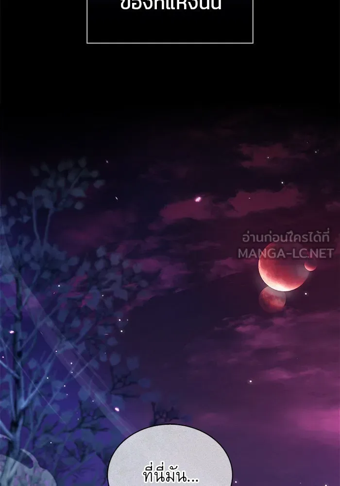 ผมไม่ได้เก่งอย่างที่คิด ตอนที่ 74 รูปที่ 24