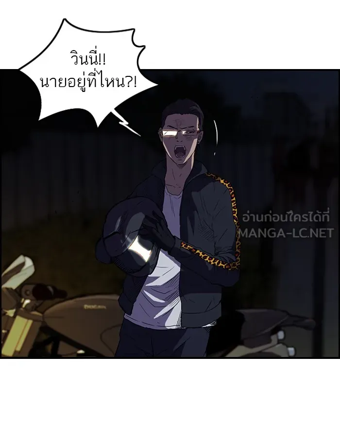 ปั่นสู้ฝันbrWind Breaker ตอนที่ 61 รูปที่ 15