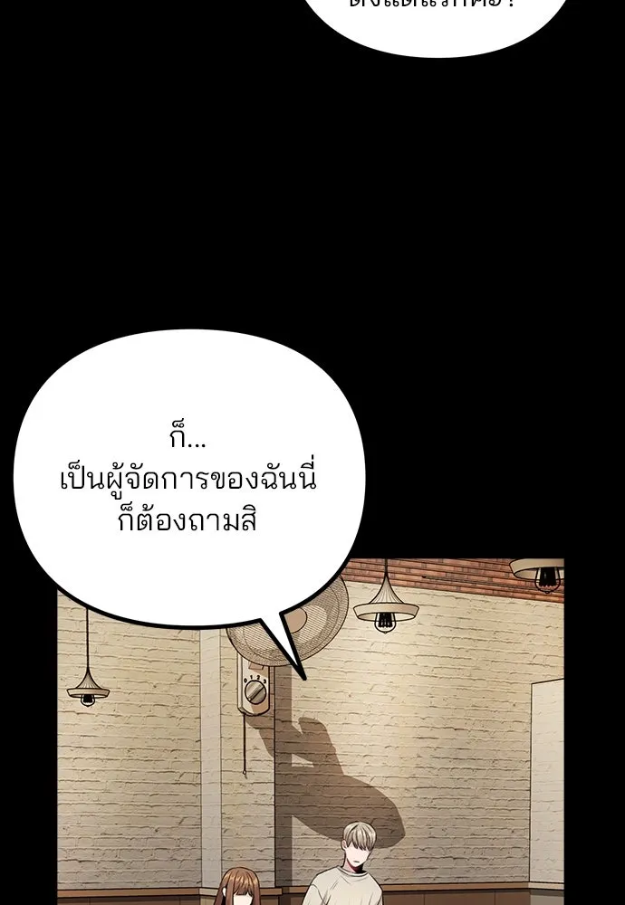 รักผิดแผน ตอนที่ 8 รูปที่ 97