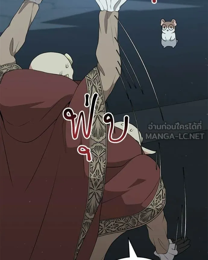 คนสวนโลกฮันเตอร์ ตอนที่ 85 รูปที่ 43
