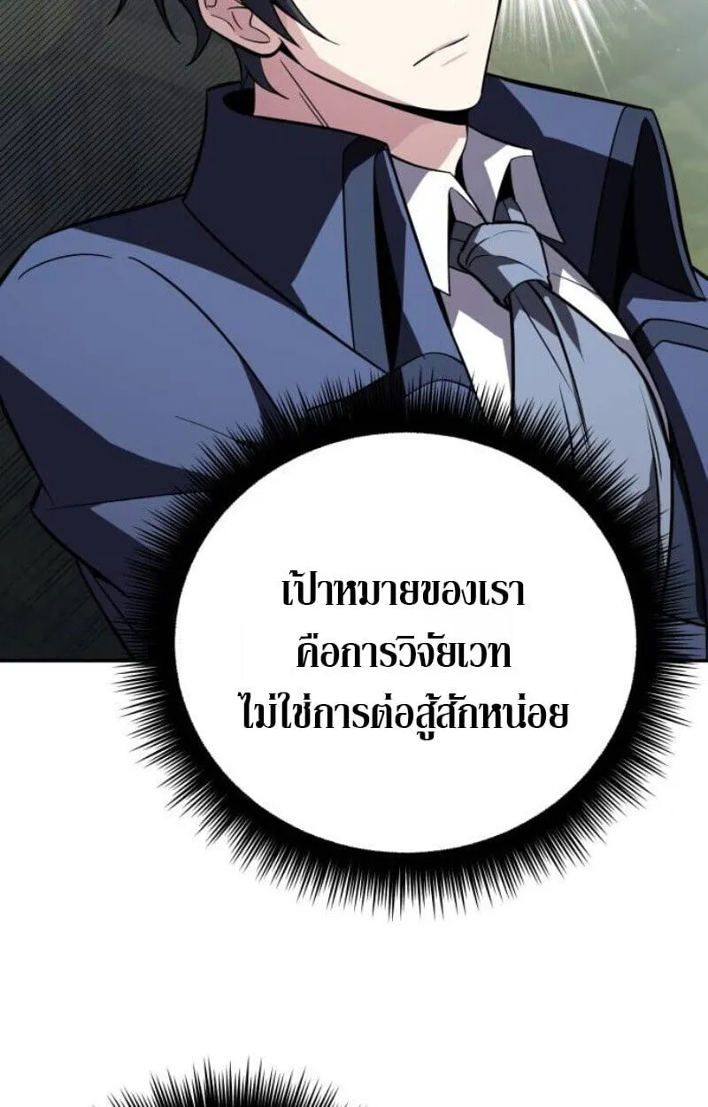 Raising Villains the Right Way ฉ_นกลายเป_นผ_สน_บสน_นของเหล_าต_วร_าย ตอนที่ ตอนที่ 13 รูปที่ 78