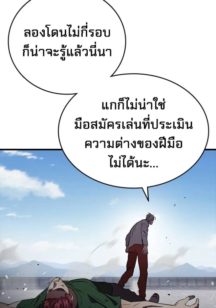 มหาสงครามคนแกร่ง ตอนที่ 19 รูปที่ 17