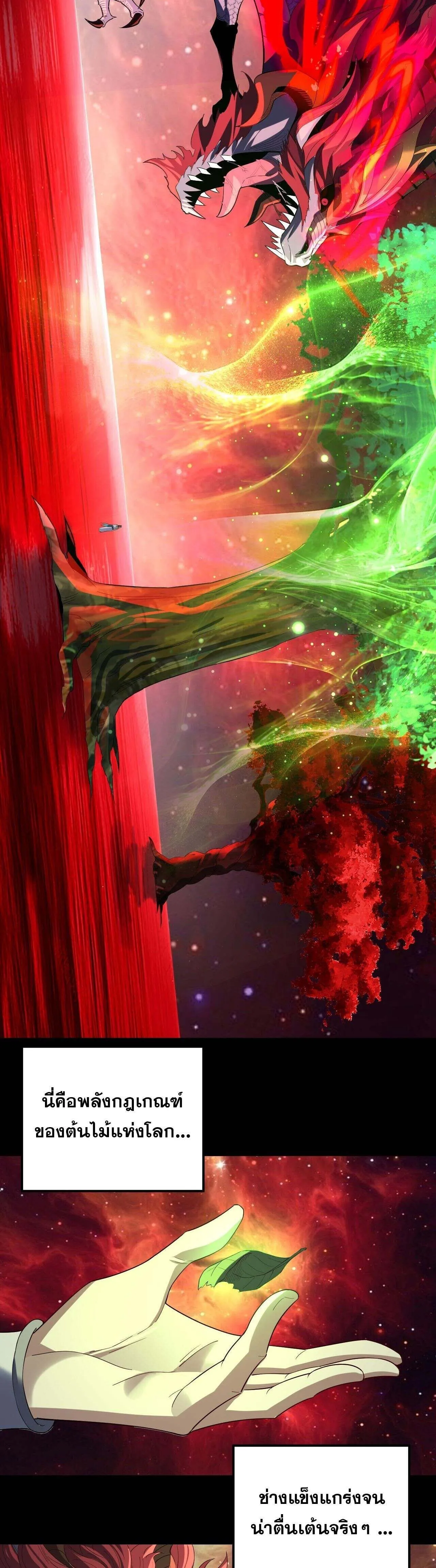 I Am the Fated Villain ตอนที่ ตอนที่ 251 รูปที่ 15