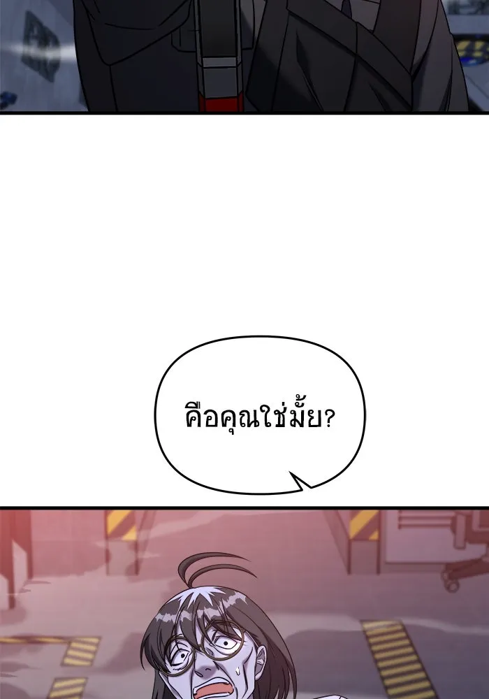 วายร้ายก็อยากมีรัก ตอนที่ 13 รูปที่ 136