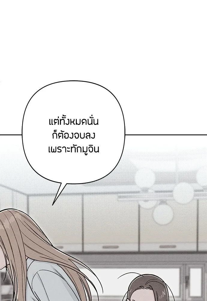 เป็นวัยรุ่นมันเหนื่อย ตอนที่ 105 รูปที่ 82