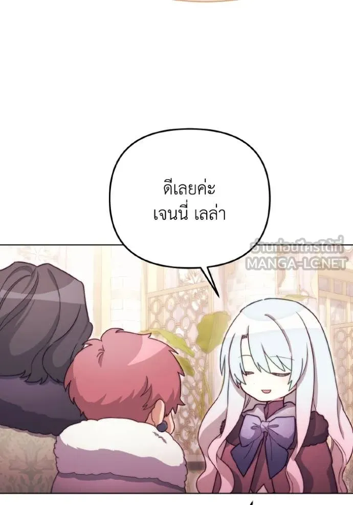 ราชินีจอมมาร ตอนที่ 37 รูปที่ 15