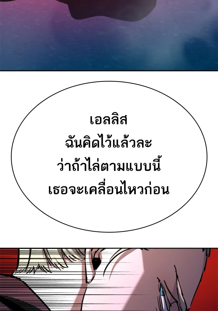 พี่ชายสายบอดี้การ์ด ตอนที่ 189 รูปที่ 62