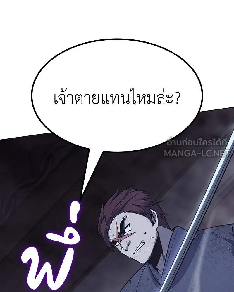 เกิดอีกทีเป็นว่าที่ประมุขลัทธิมาร ตอนที่ 52 รูปที่ 180