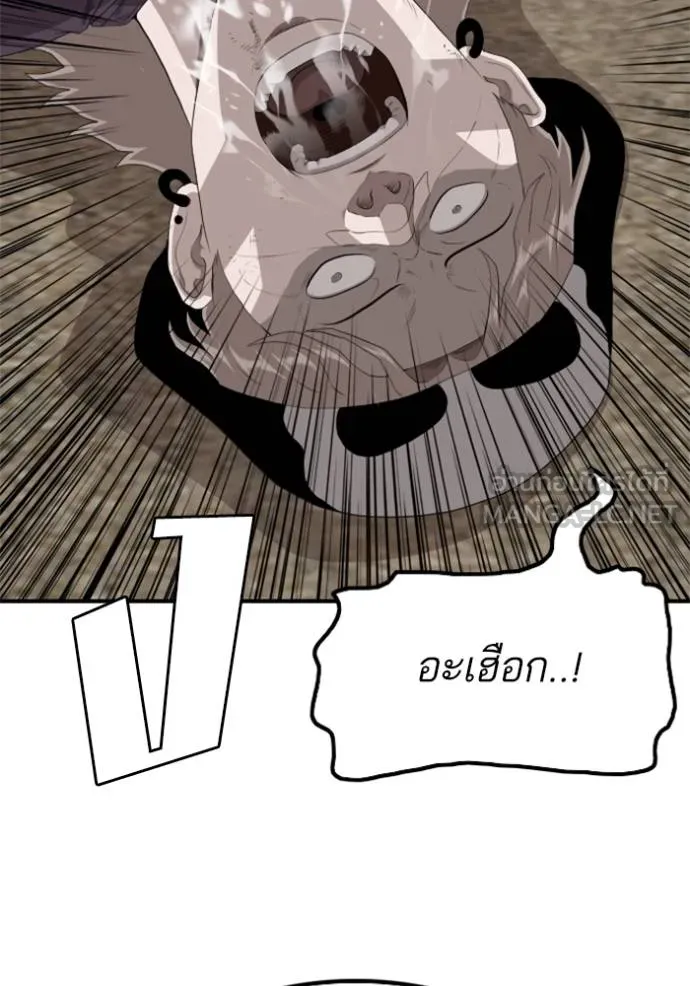 BAD GUY ตอนที่ 234 รูปที่ 84