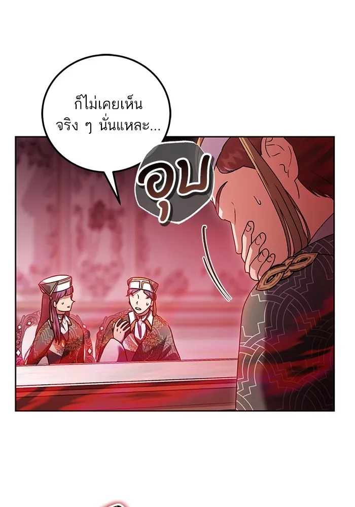 ทางหลุดพ้นของนักบุญลวง ตอนที่ 47 รูปที่ 19