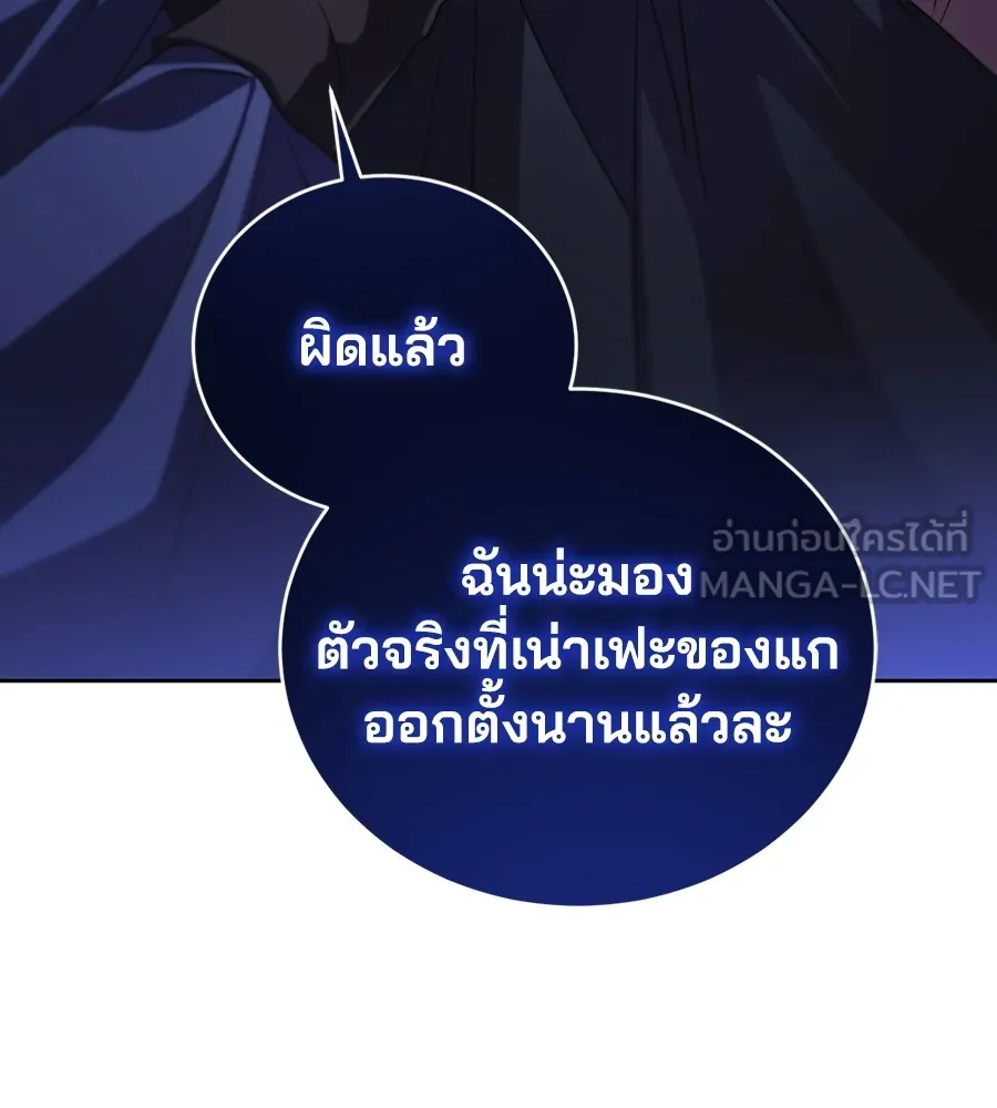 ทางหลุดพ้นของนักบุญลวง ตอนที่ 28 รูปที่ 114