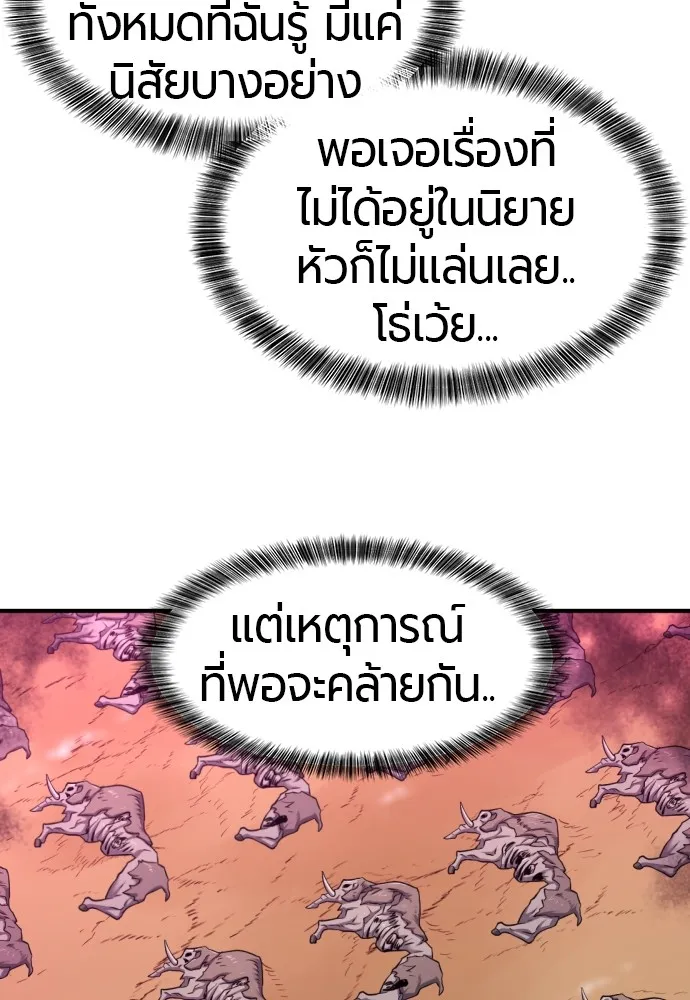 ยอดสถาปนิกผู้พิทักษ์อาณาจักร ตอนที่ 76 รูปที่ 80