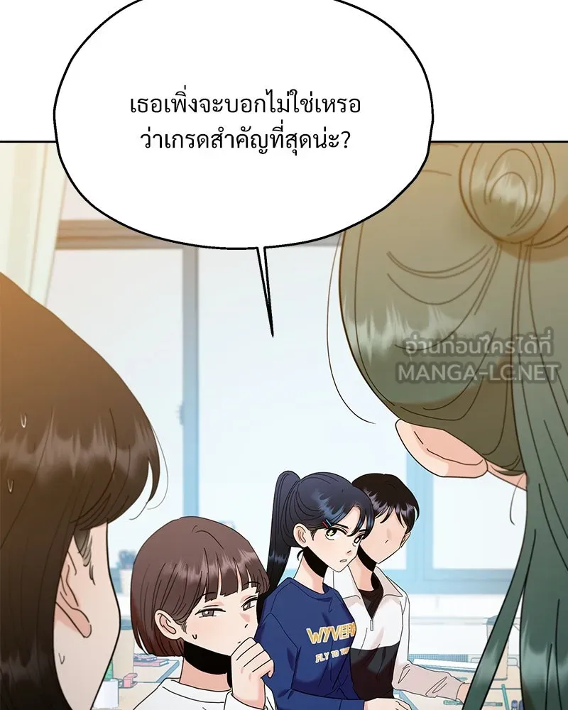 Pyramid Game เกมพีระมิด ตอนที่ 81 รูปที่ 120