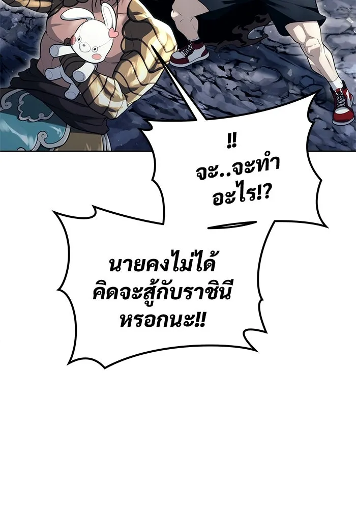 อูเร็ค มาซิโน่ ตอนที่ 14 ผู้แข็งแกร่งที่สุดในเขตนี้ รูปที่ 38