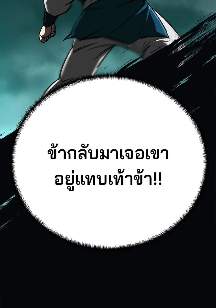 คุณปู่จอมยุทธกับหลานสาวสุดแกร่ง ตอนที่ 36 รูปที่ 133