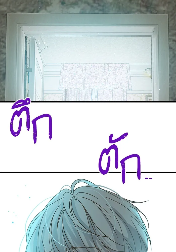 ฉันมันร้าย หรือเพราะโลกไม่น่ารัก ตอนที่ 156 รูปที่ 50