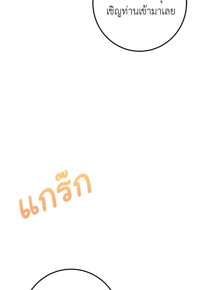 บุปผาลบคมดาบ ตอนที่ 51 รูปที่ 43