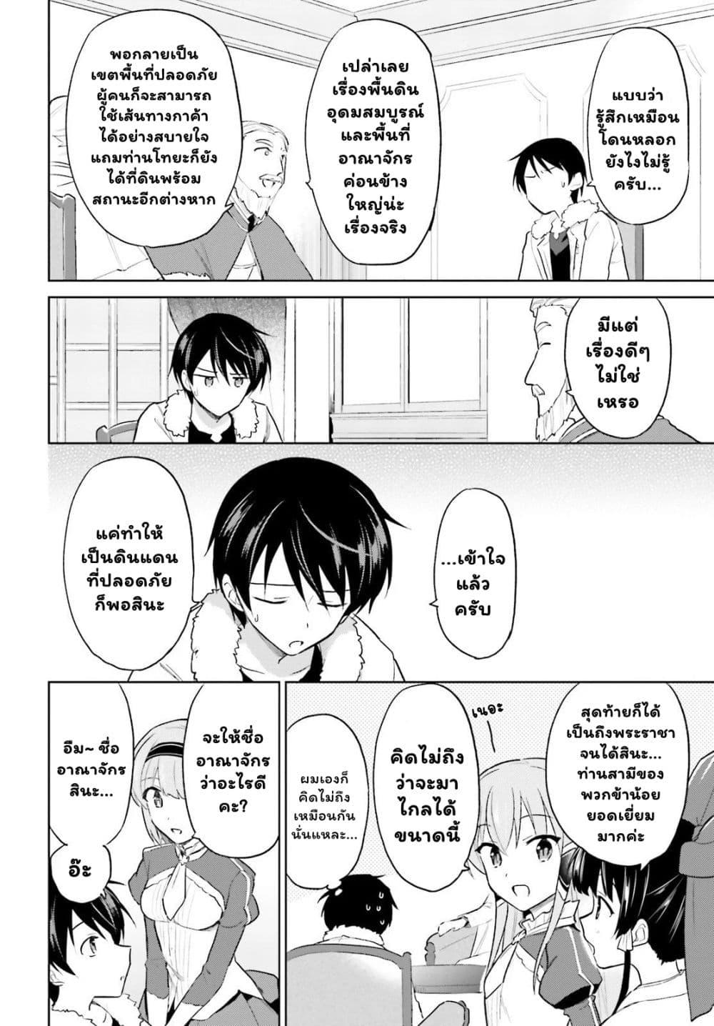 Manga-lc-com อ่านมังงะ อ่านการ์ตูน ออนไลน์ ฟรี In Another World With My Smartphone ไปต่างโลกกับสมาร์ทโฟน ตอนที่ 1 2 3 4 5 6 7 8 9 10 11 12 13 14 ฟรี ไม่มีโฆษณา Manga-lc - อ่าน มังงะ อ่าน การ์ตูน ออนไลน์ อ่านมังงะ ฟรี