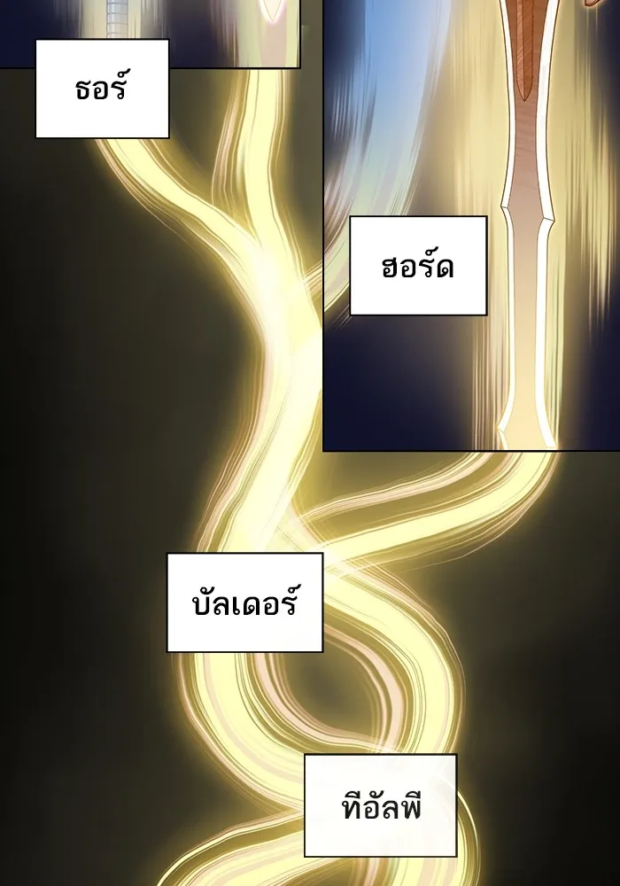 ผู้เล่นขั้นเทพแห่งหอคอยฝึกสอน ตอนที่ 189 รูปที่ 116