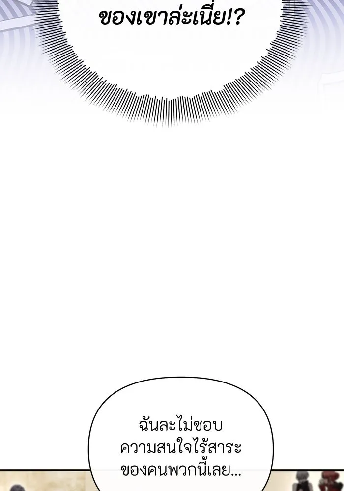 อยู่ดี ๆ ก็มีนางเอกนิยายเป็นเพื่อนบ้าน ตอนที่ 49 รูปที่ 4