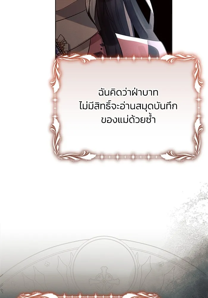 แอชสตาร์ต ตอนที่ 42 รูปที่ 52