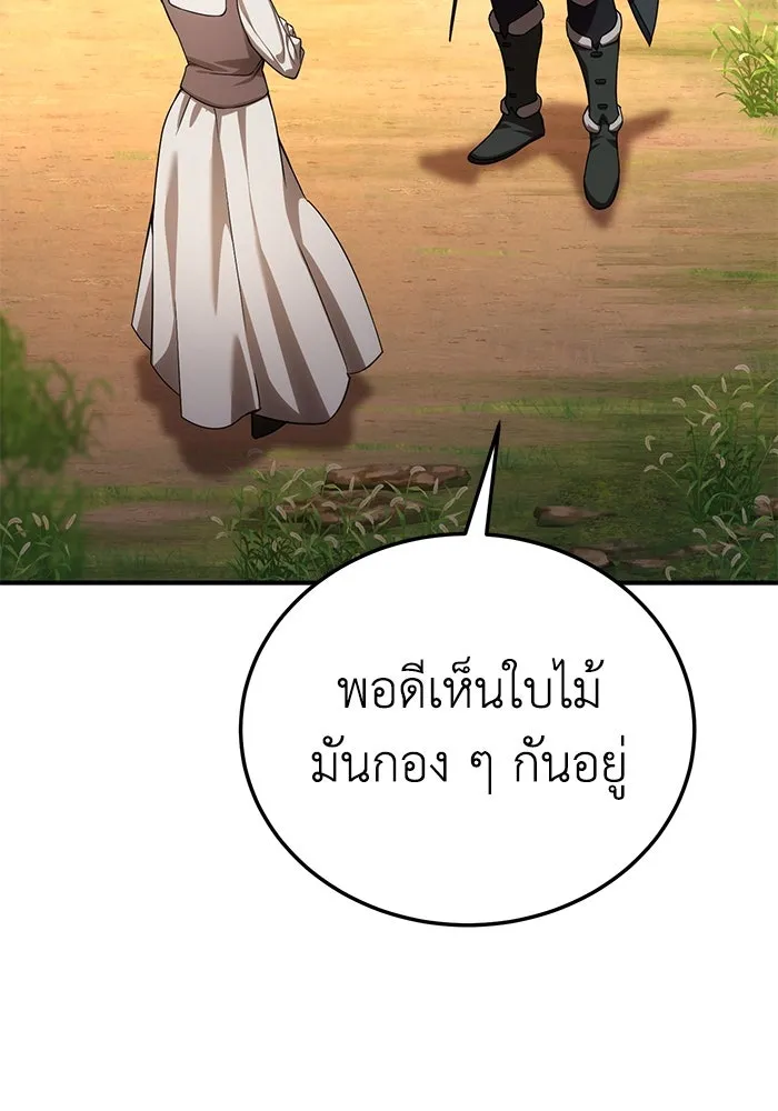 ยอดนักดาบผู้โอบอุ้มดารา ตอนที่ 19 รูปที่ 97