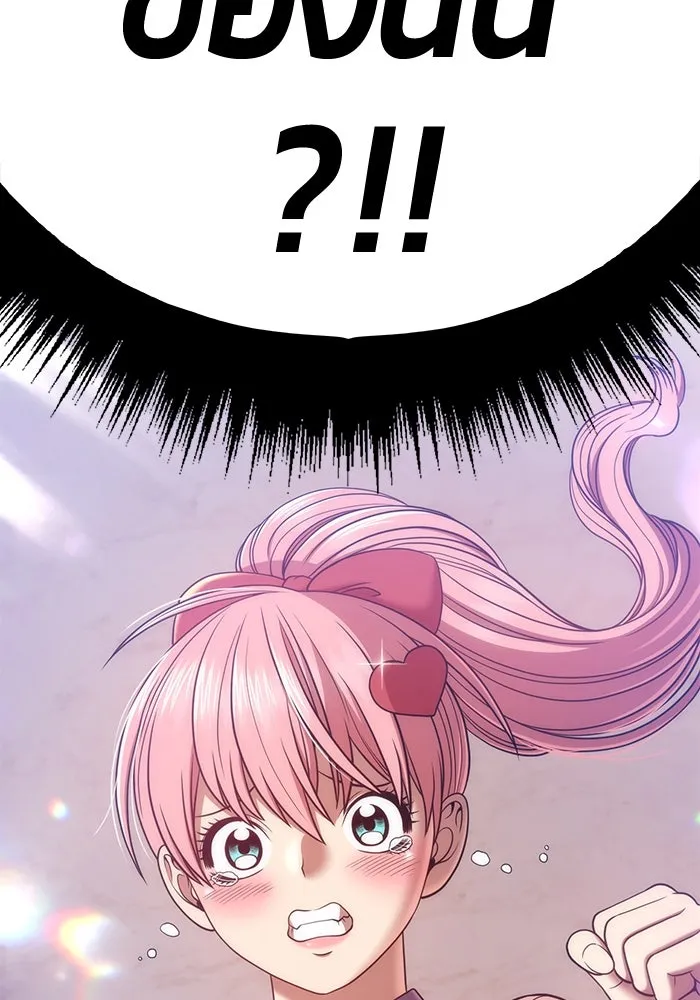 +99 ท่อนไม้พร้อมบวก ตอนที่ 45 รูปที่ 308