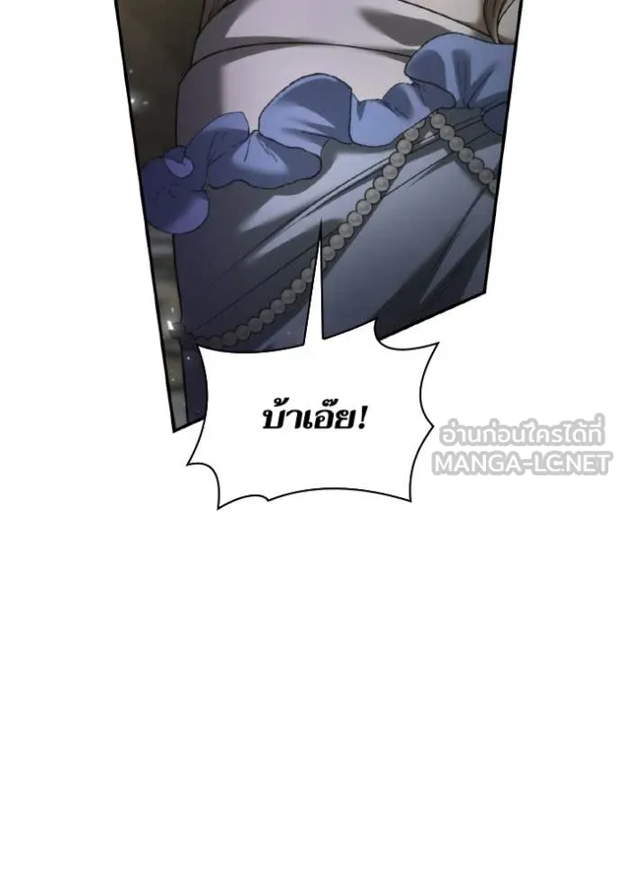 ชาตินี้น้องขอ ตอนที่ 173 รูปที่ 118