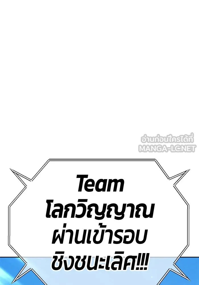 +99 ท่อนไม้พร้อมบวก ตอนที่ 28 ศัตรูที่แข็งแกร่งที่สุด (1) รูปที่ 351