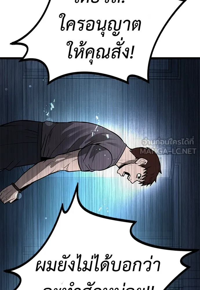 ผู้คุมหมายเลข 0 ตอนที่ 14 รูปที่ 18