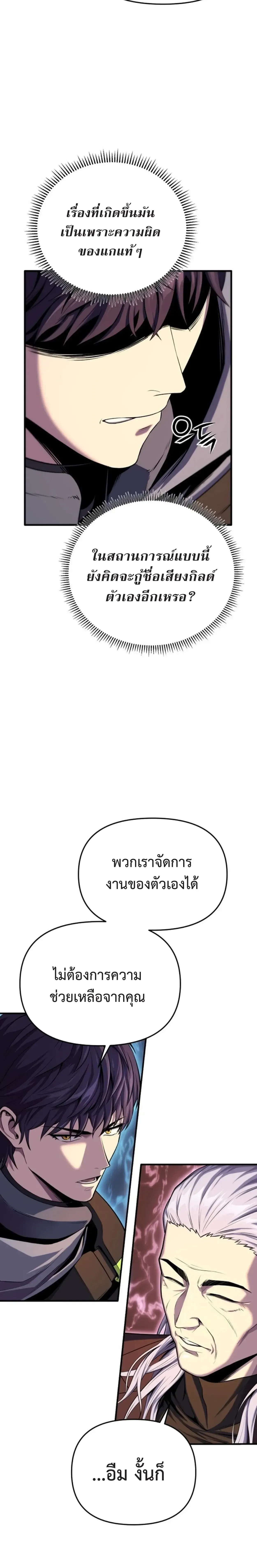 Nation-Class Dungeon Architect น_กออกแบบเขาวงกตระด_บชาต_ ตอนที่ ตอนที่ 1 รูปที่ 15