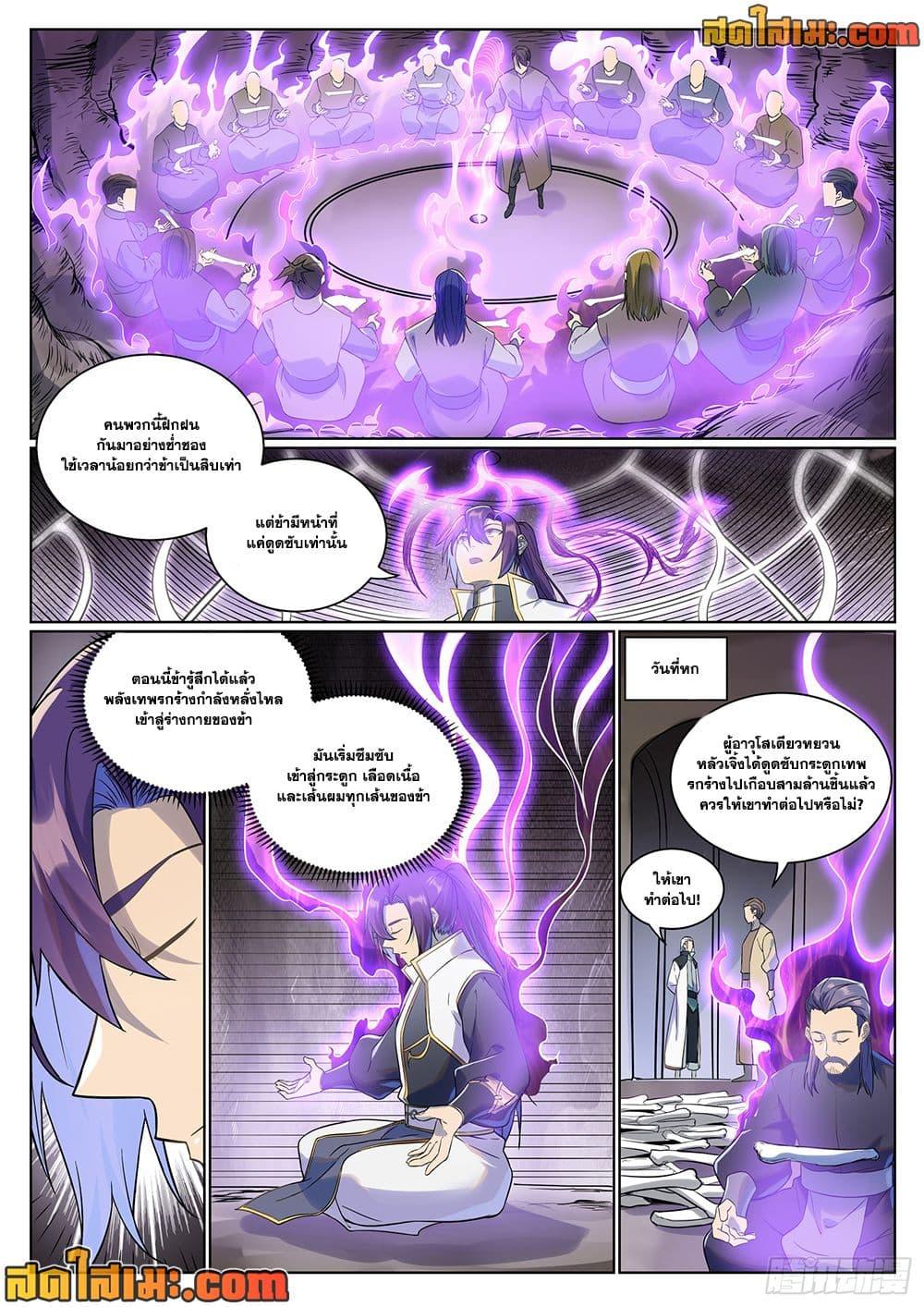 Manga-lc-com อ่านมังงะ อ่านการ์ตูน ออนไลน์ ฟรี Bailian Chengshen ตอนที่ 1 2 3 4 5 6 7 8 9 10 11 12 13 14 ฟรี ไม่มีโฆษณา Manga-lc - อ่าน มังงะ อ่าน การ์ตูน ออนไลน์ อ่านมังงะ ฟรี