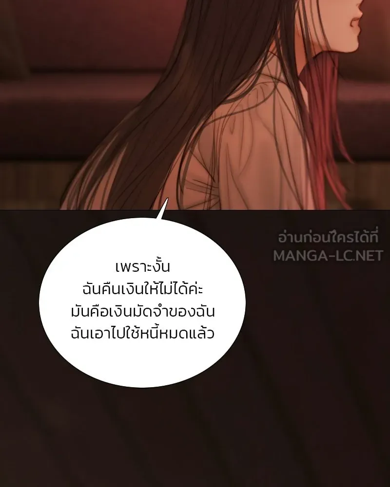 เซเรน่า ตอนที่ 130 รูปที่ 39