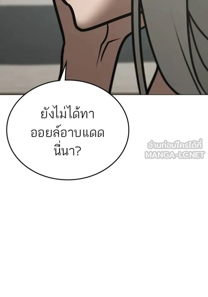 reality ตอนที่ 168 รูปที่ 69