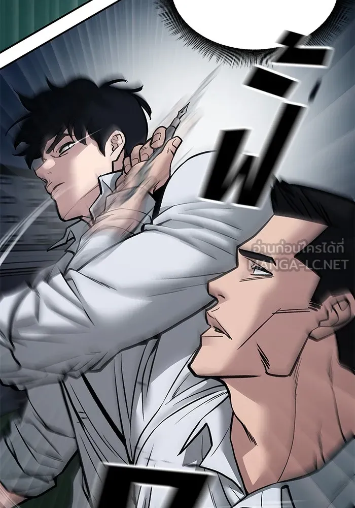 เลวฟาดเลว ตอนที่ 72 รูปที่ 117