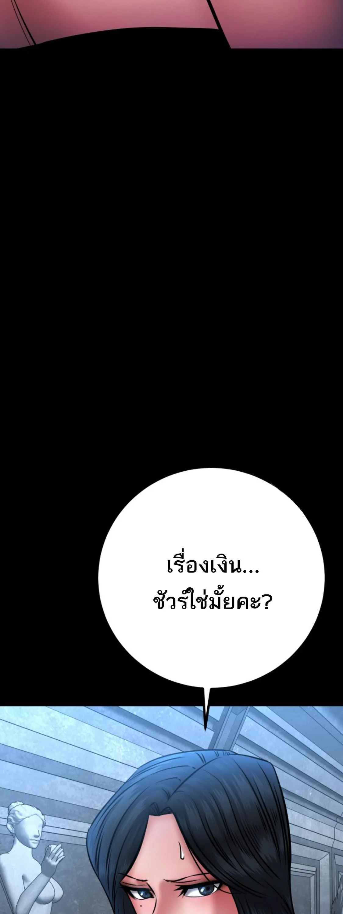 Blade of Retribution ดาบแห_งการลงท_ณฑ_ ตอนที่ ตอนที่ 34 รูปที่ 82