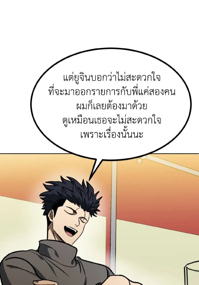 ราชาแห่งอ็อกทากอน ตอนที่ 94 รูปที่ 76