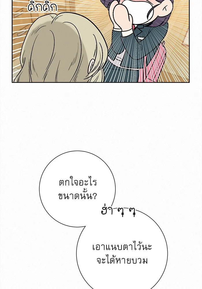 ปฏิบัติการรักวุ่นหัวใจ ตอนที่ 7 รูปที่ 76