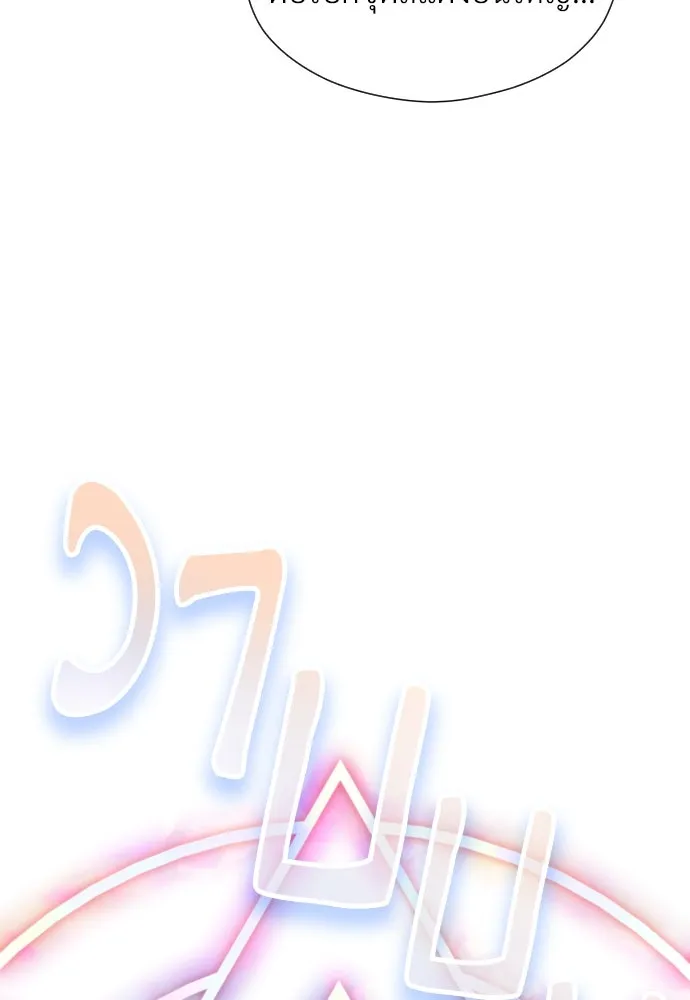 จักรพรรดิคลั่งรักที่เด็กกว่าฉันพันปี ตอนที่ 4 รูปที่ 124