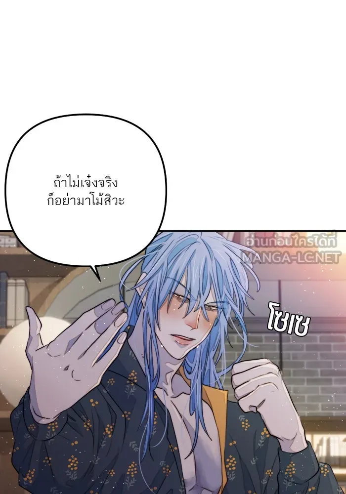 เปย์นี้เพื่อนาย My Sugar Baby ตอนที่ 81 เดือนสอง  ปล่อยวาง รูปที่ 105