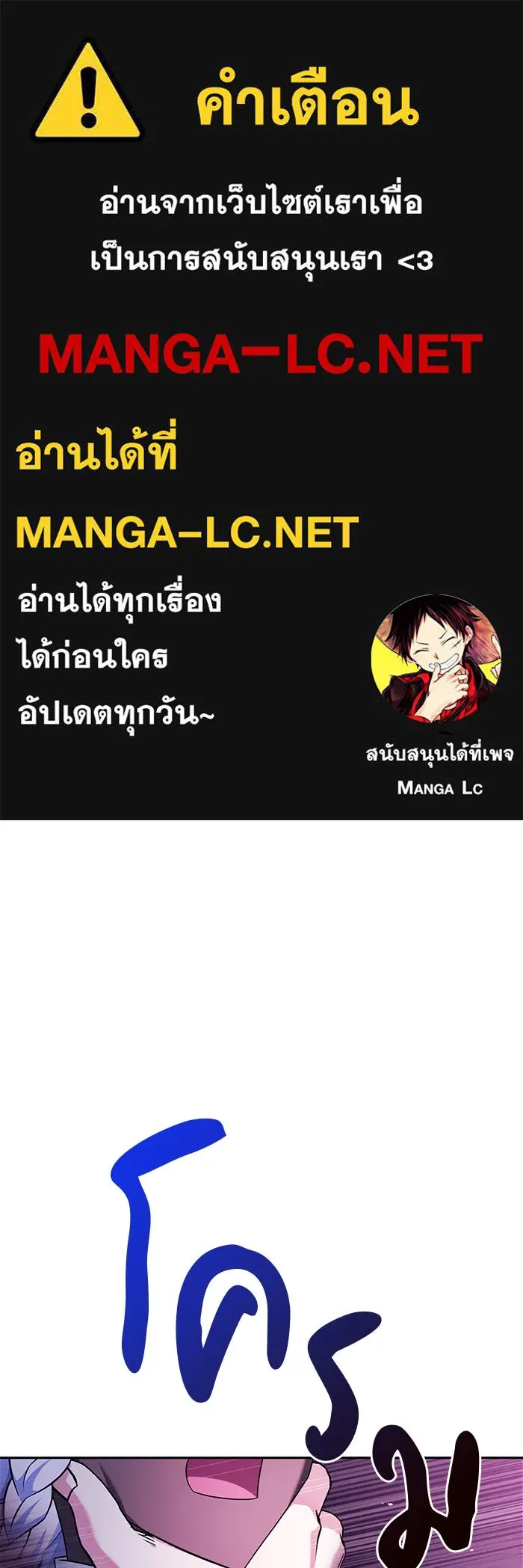 ผมไม่ได้เก่งอย่างที่คิด ตอนที่ 38 รูปที่ 1