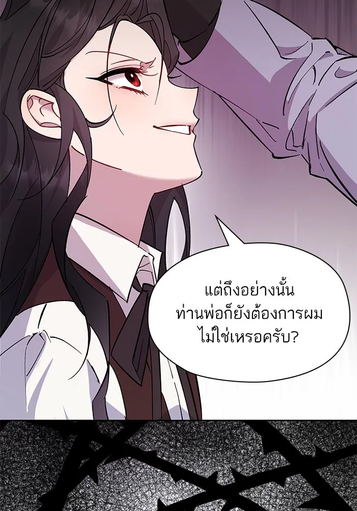 หวานใจสุดโหดโหมดเชื่อง ตอนที่ 97 รูปที่ 73
